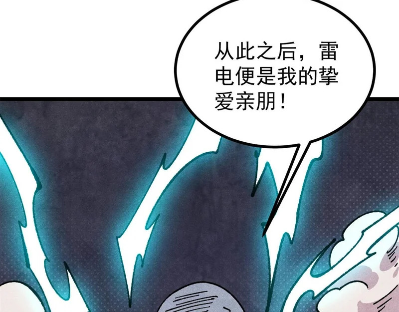 488 越来越神奇宝贝 第176页