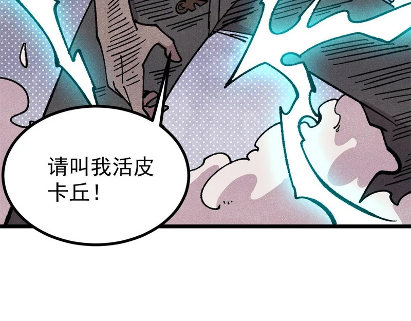 488 越来越神奇宝贝 第179页
