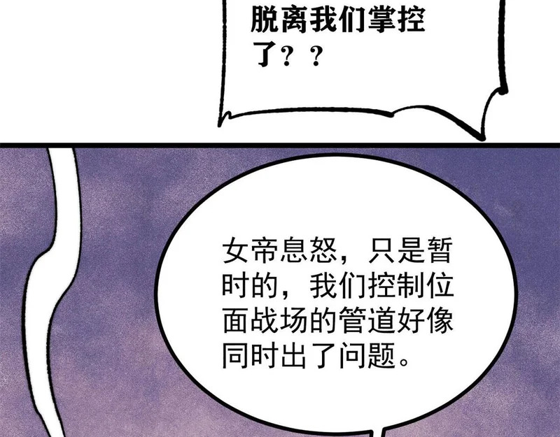 489 越电越健康 第37页