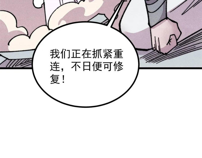 489 越电越健康 第41页
