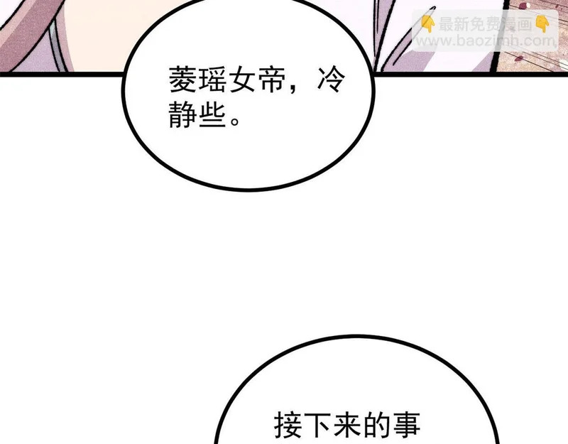 489 越电越健康 第46页