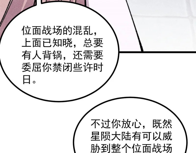 489 越电越健康 第52页