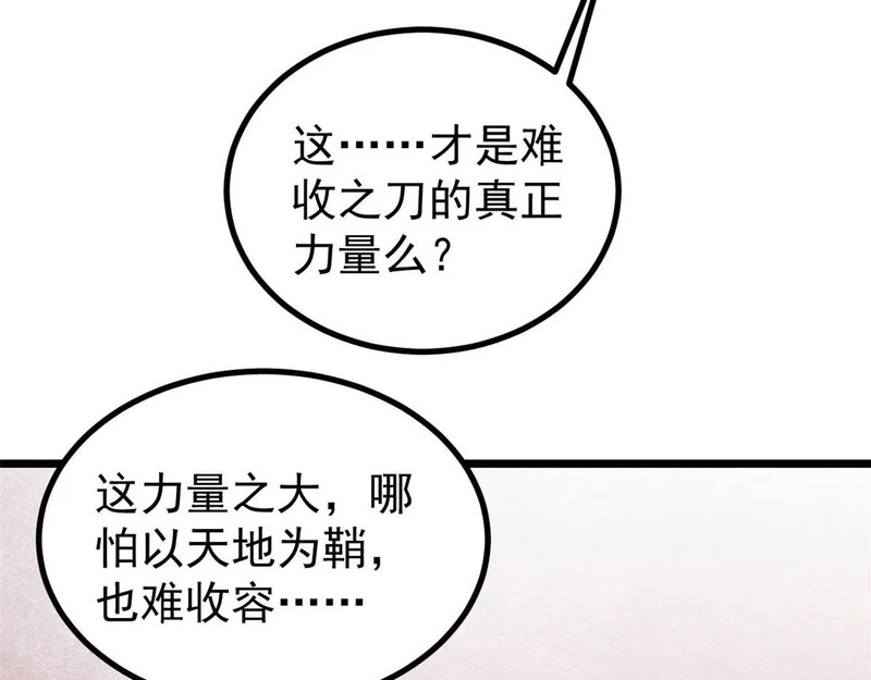 489 越电越健康 第62页
