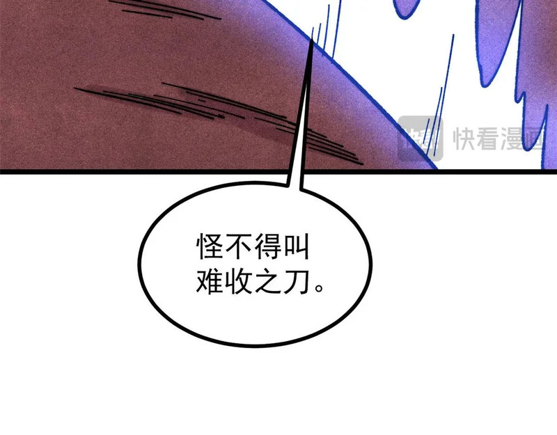 489 越电越健康 第67页