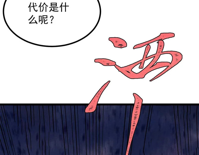 489 越电越健康 第73页
