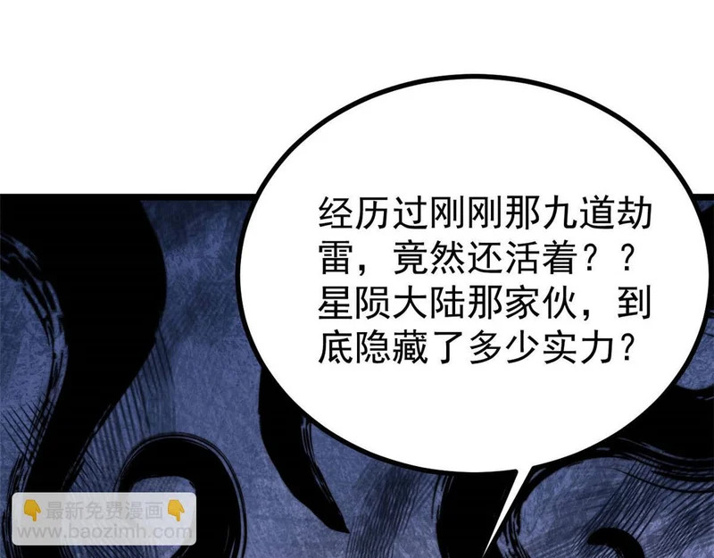 489 越电越健康 第95页