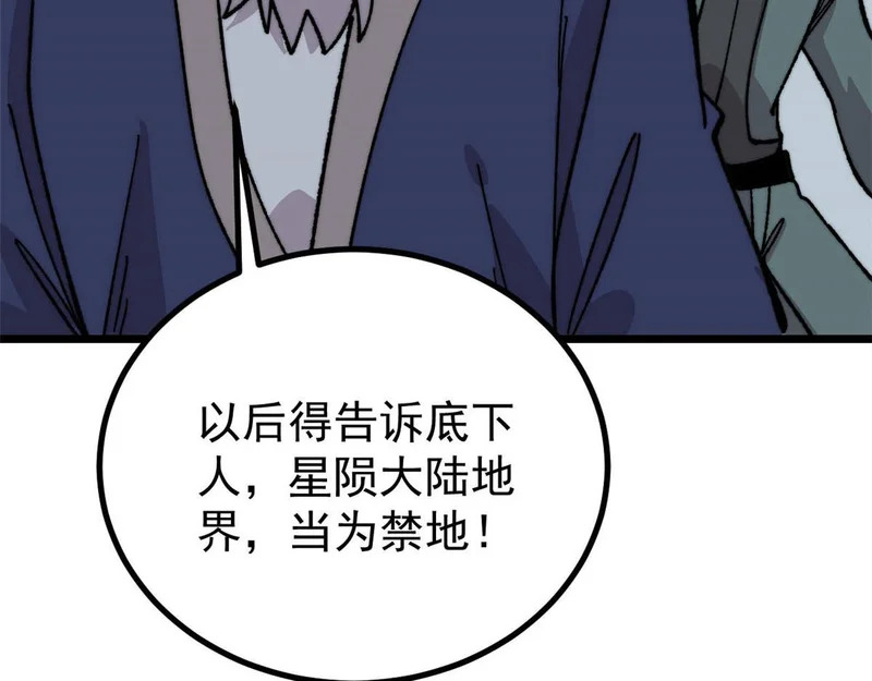 489 越电越健康 第98页