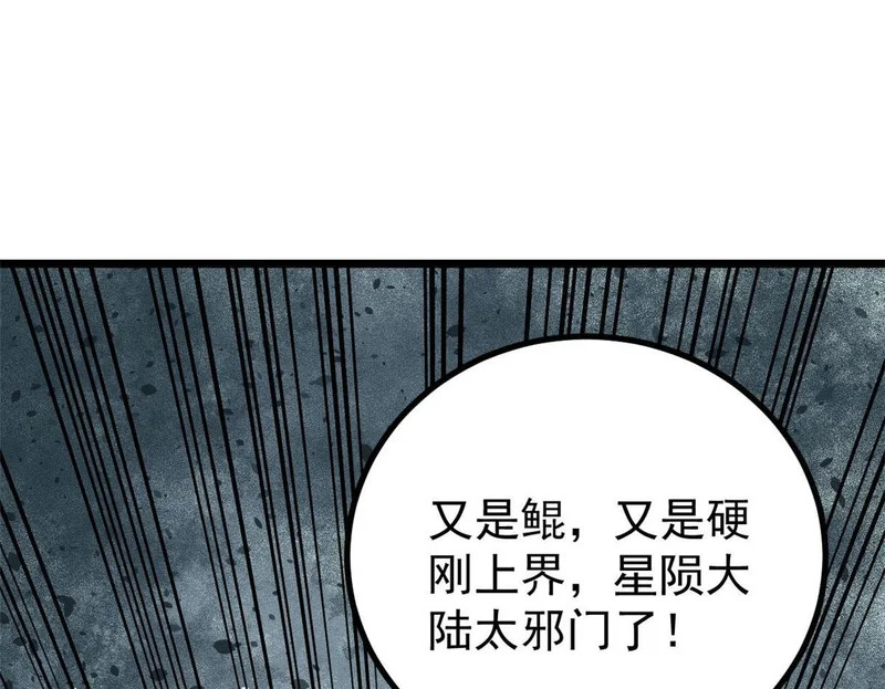 489 越电越健康 第100页