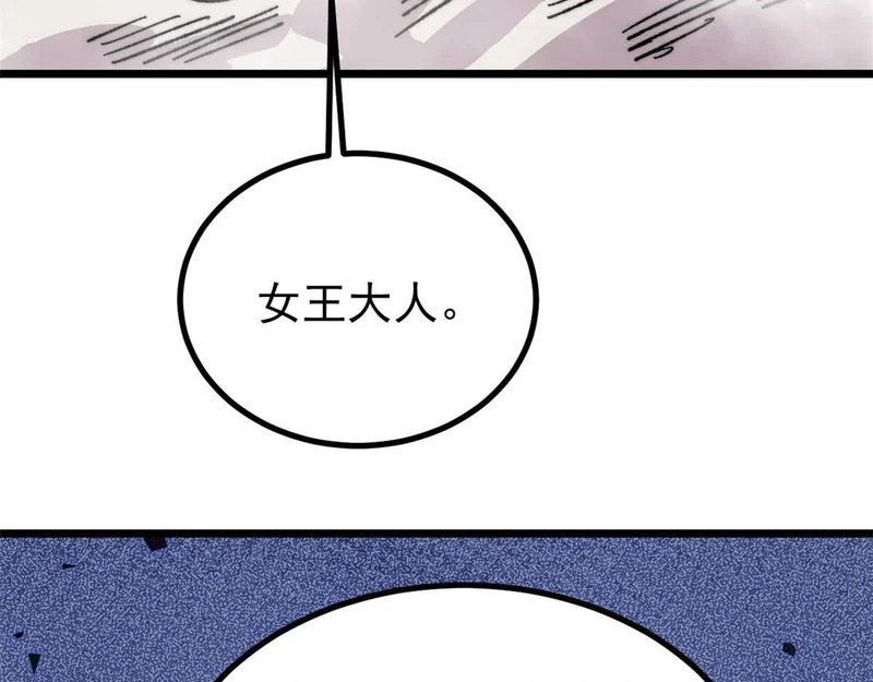 489 越电越健康 第109页
