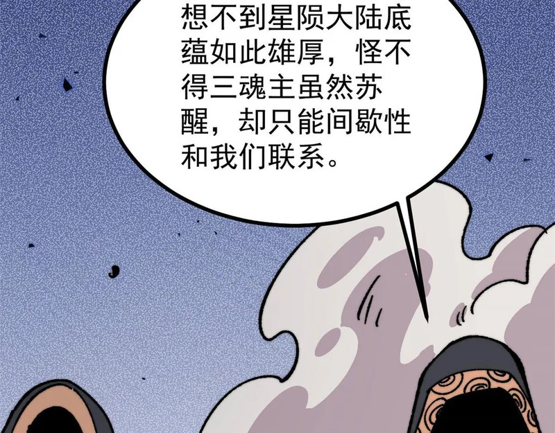 489 越电越健康 第110页