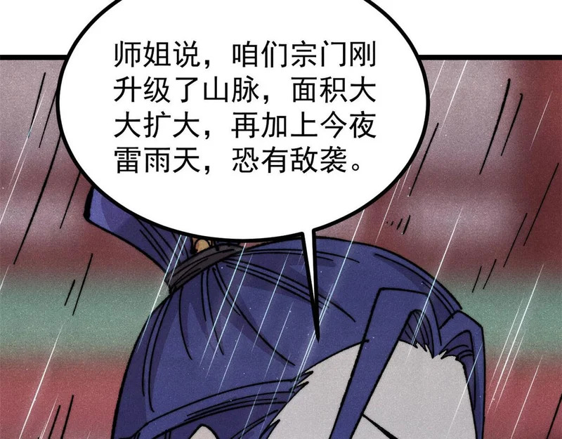 489 越电越健康 第128页
