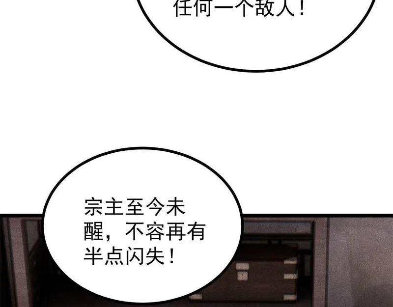 489 越电越健康 第133页
