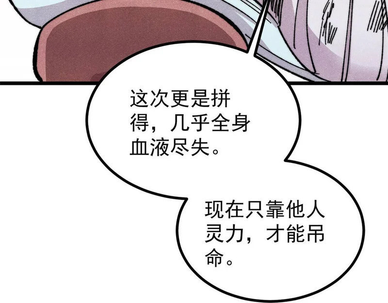 489 越电越健康 第143页
