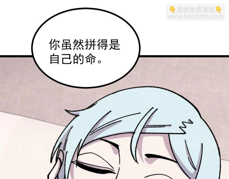 489 越电越健康 第145页