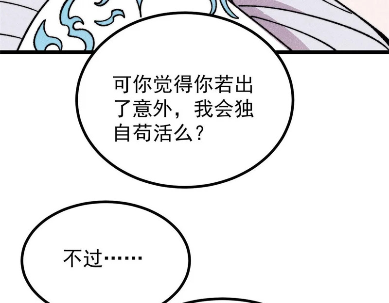 489 越电越健康 第148页