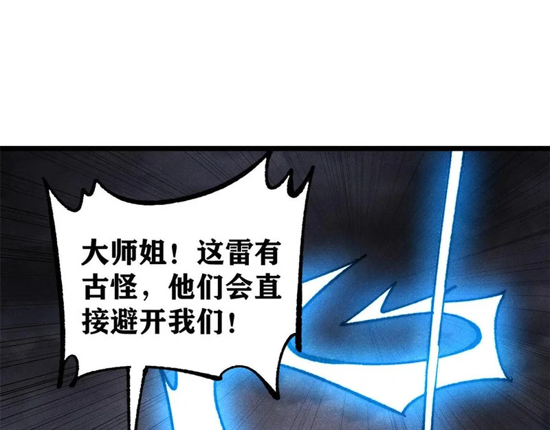 489 越电越健康 第173页
