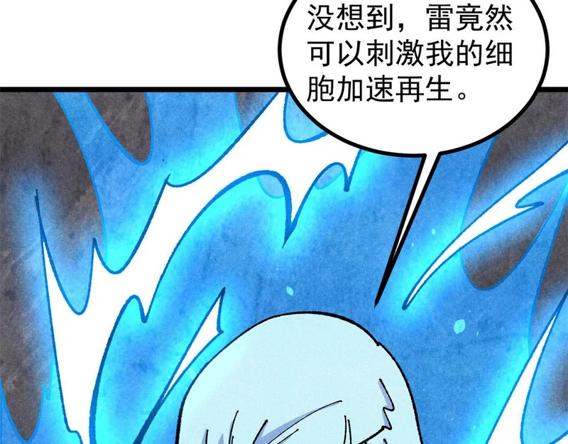 489 越电越健康 第196页