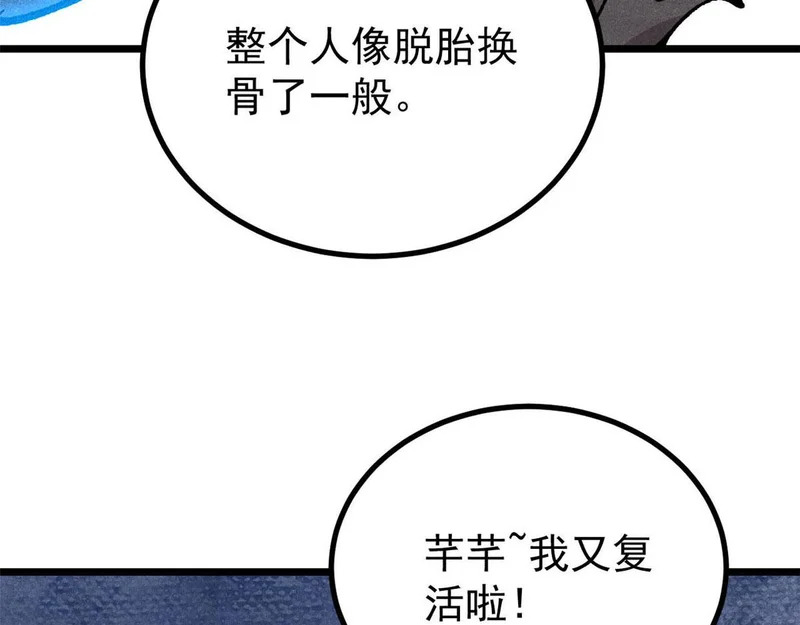 489 越电越健康 第202页