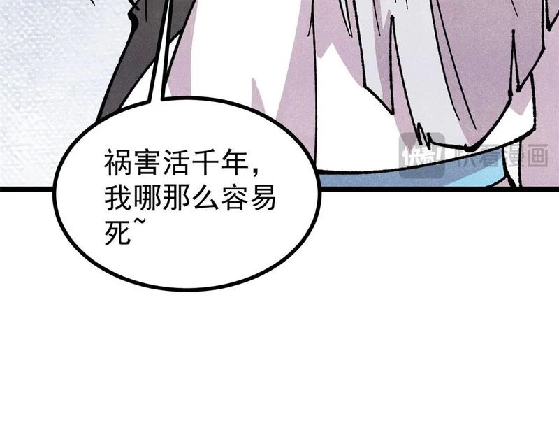 489 越电越健康 第206页
