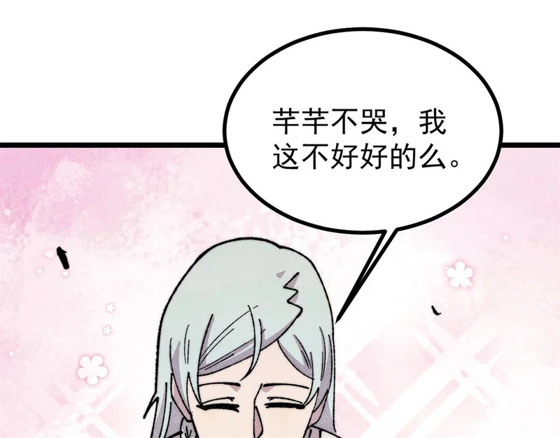 490 “唯一一个登录的人” 第8页