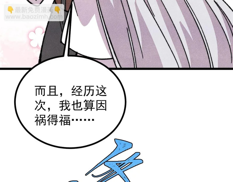 490 “唯一一个登录的人” 第11页