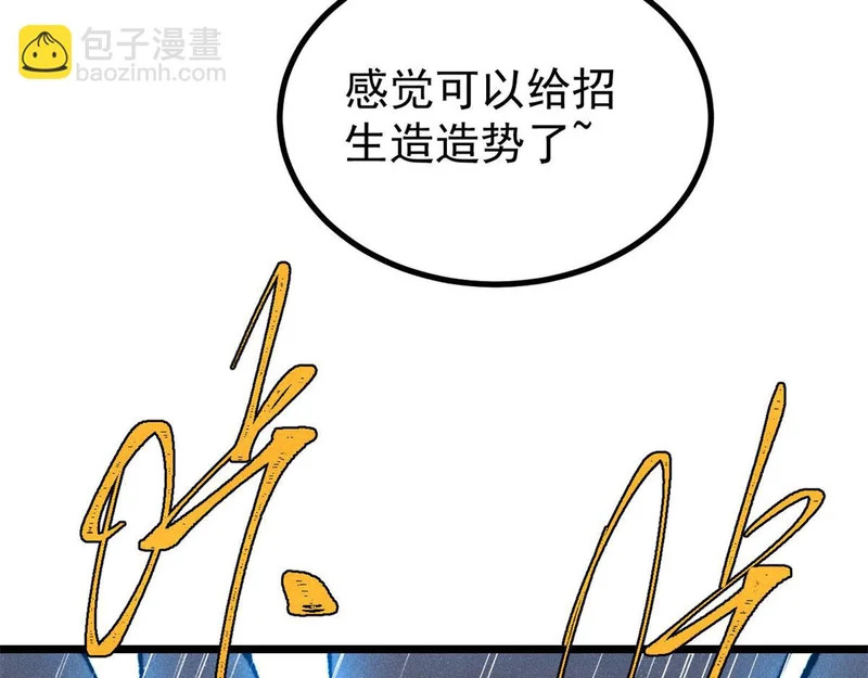 490 “唯一一个登录的人” 第41页