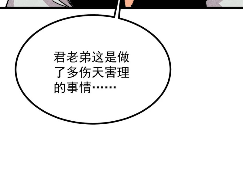 490 “唯一一个登录的人” 第52页