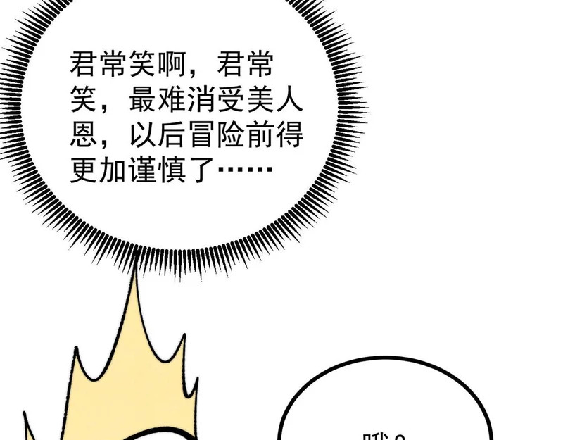 490 “唯一一个登录的人” 第65页