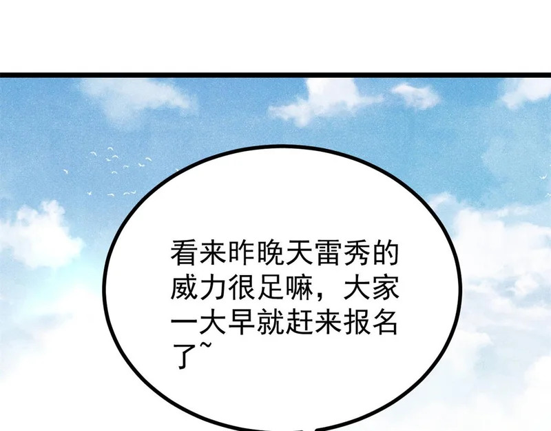 490 “唯一一个登录的人” 第70页