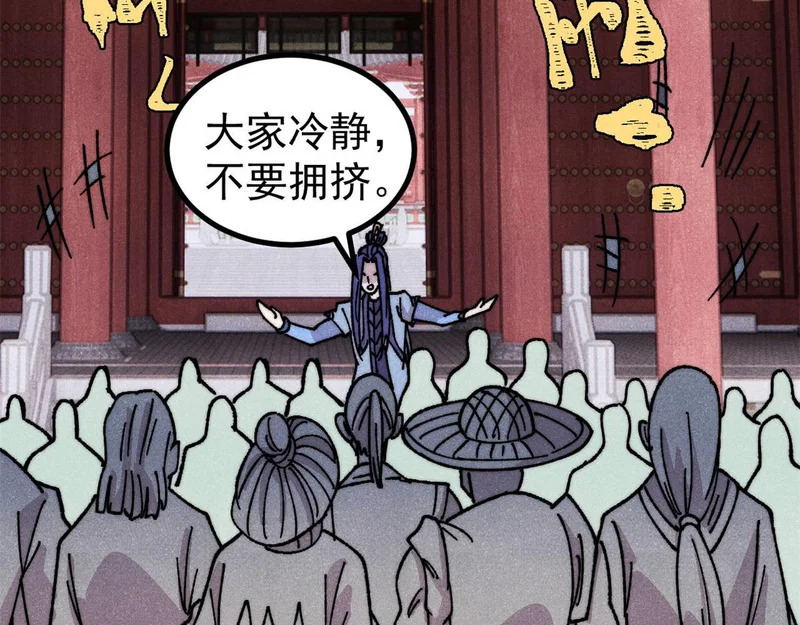 490 “唯一一个登录的人” 第77页