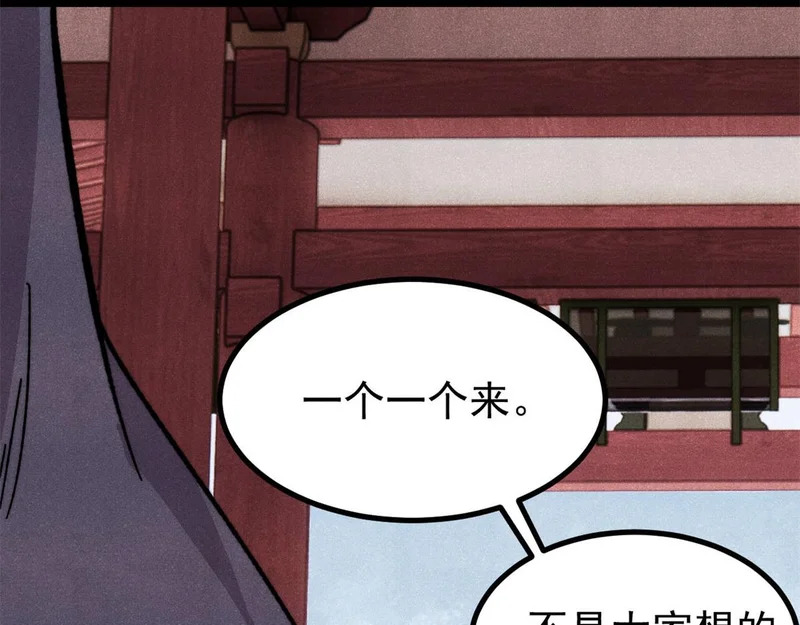 490 “唯一一个登录的人” 第80页