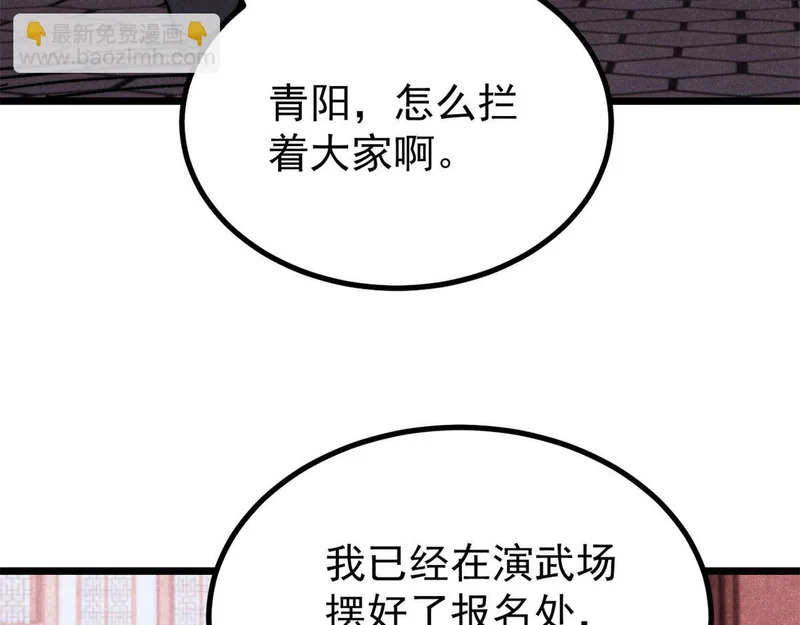 490 “唯一一个登录的人” 第83页