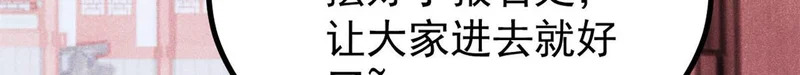 490 “唯一一个登录的人” 第84页