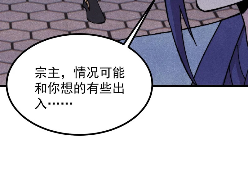 490 “唯一一个登录的人” 第88页