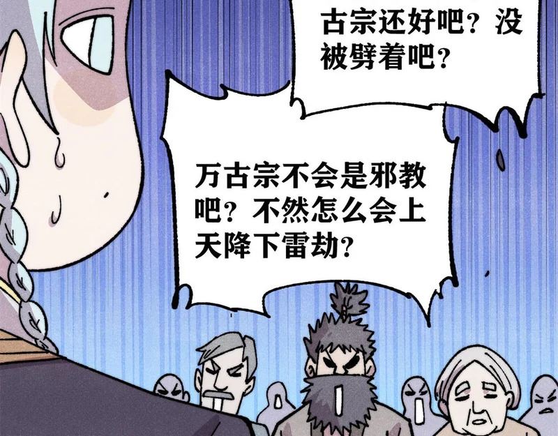 490 “唯一一个登录的人” 第91页