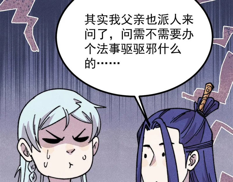 490 “唯一一个登录的人” 第94页