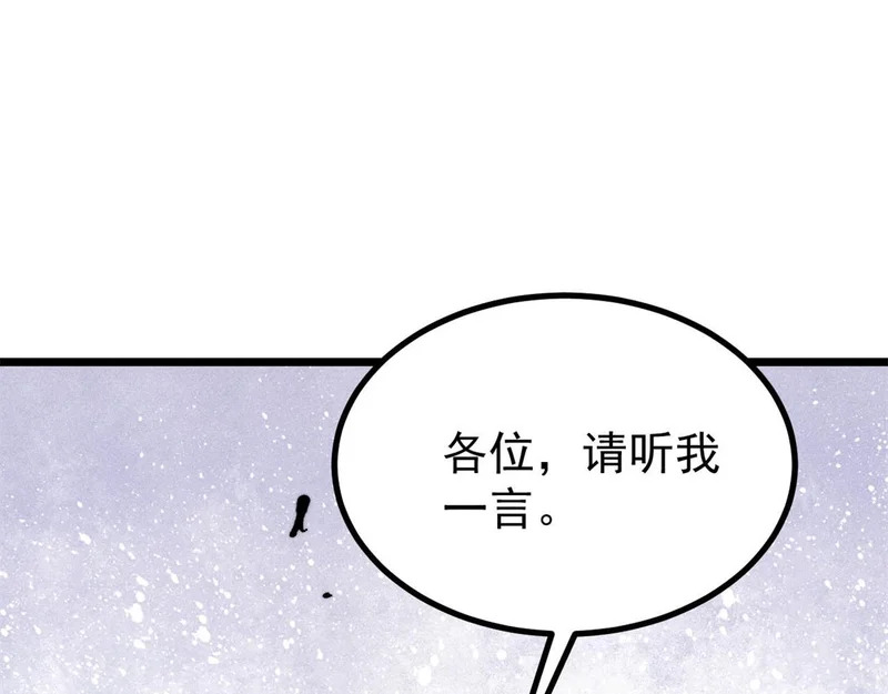 490 “唯一一个登录的人” 第97页