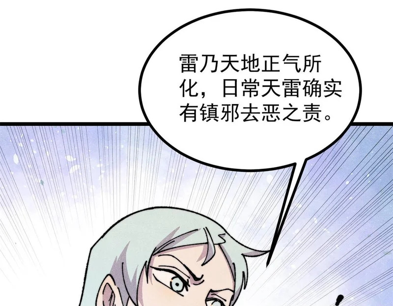 490 “唯一一个登录的人” 第100页