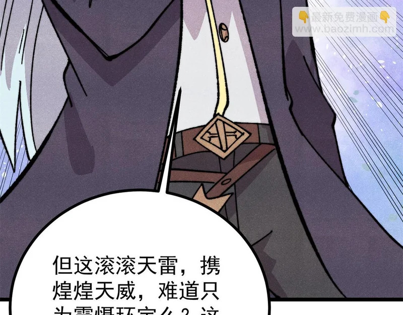 490 “唯一一个登录的人” 第103页