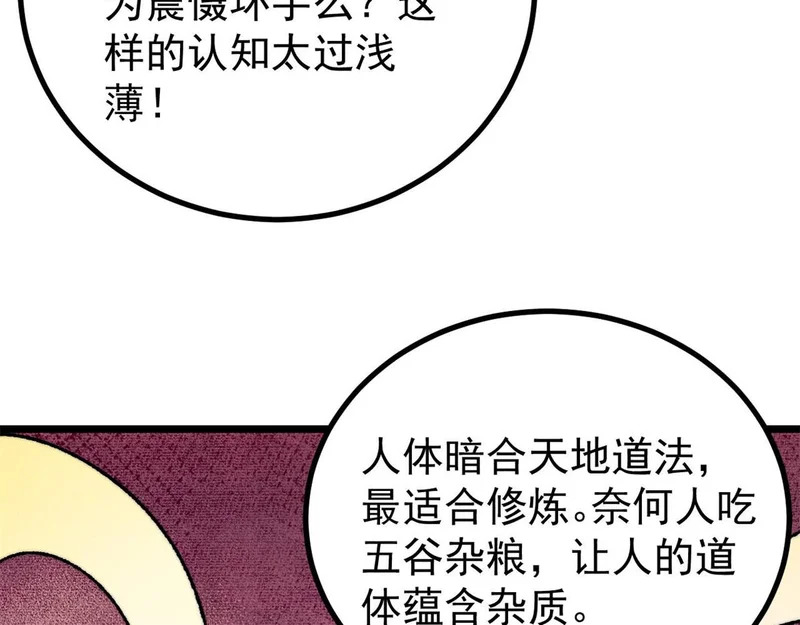 490 “唯一一个登录的人” 第104页