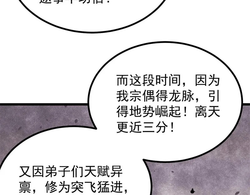 490 “唯一一个登录的人” 第109页