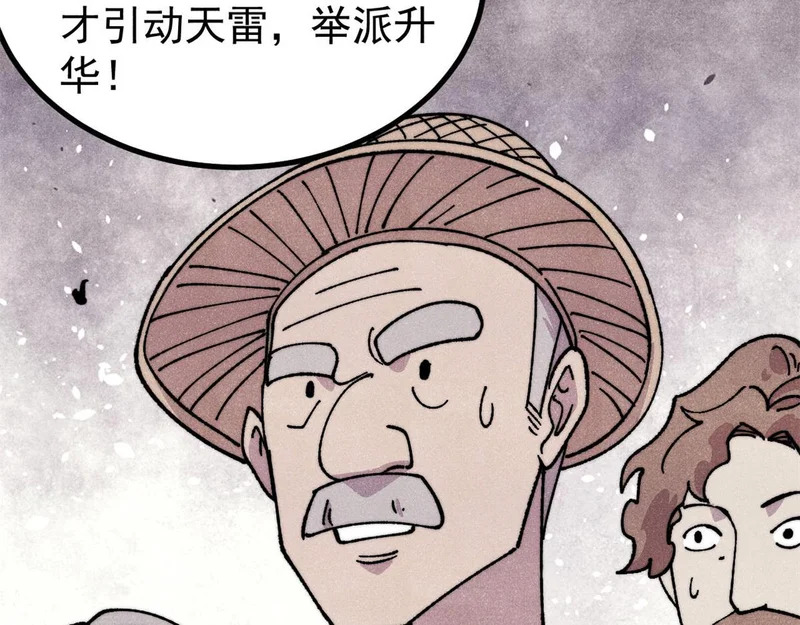 490 “唯一一个登录的人” 第110页