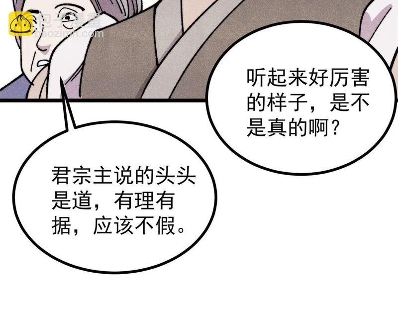 490 “唯一一个登录的人” 第112页