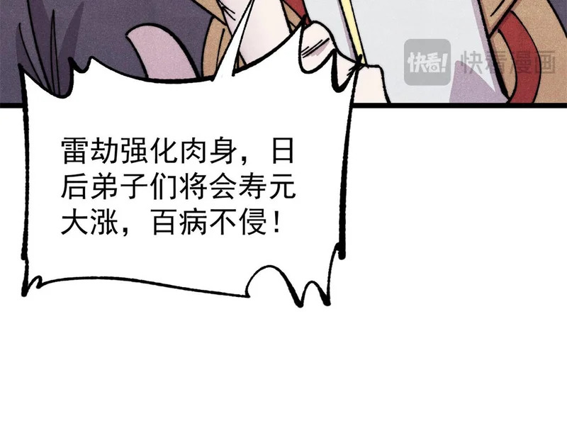 490 “唯一一个登录的人” 第116页