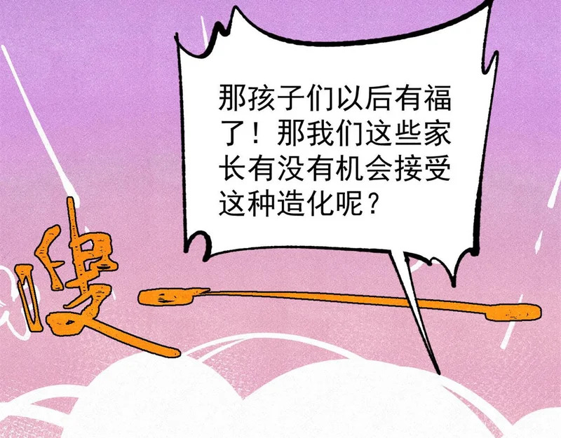 490 “唯一一个登录的人” 第118页