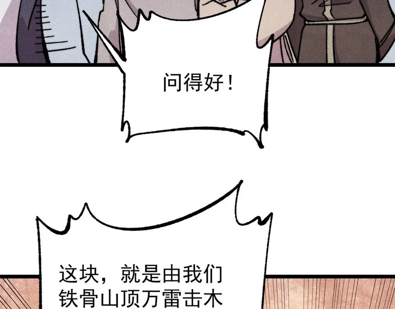 490 “唯一一个登录的人” 第121页