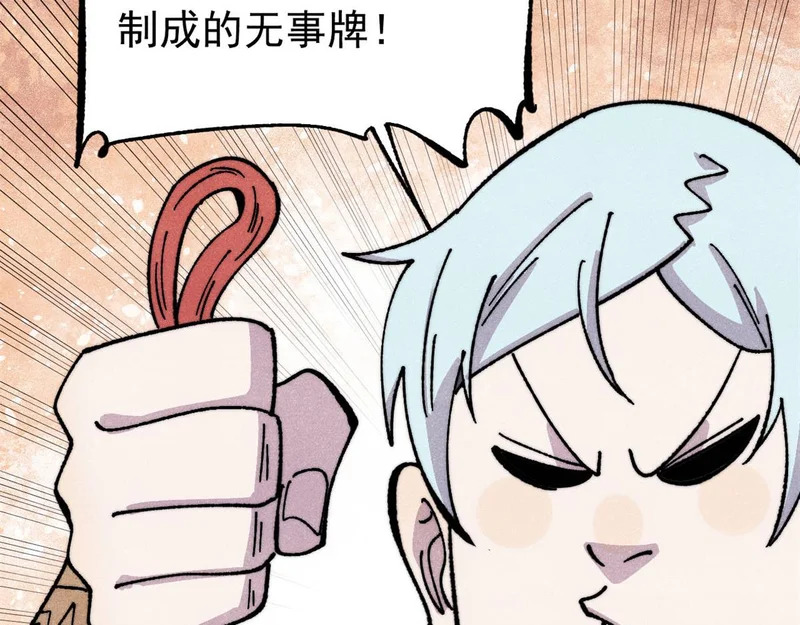 490 “唯一一个登录的人” 第122页