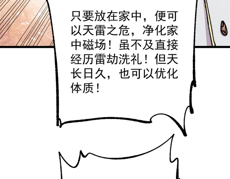 490 “唯一一个登录的人” 第125页