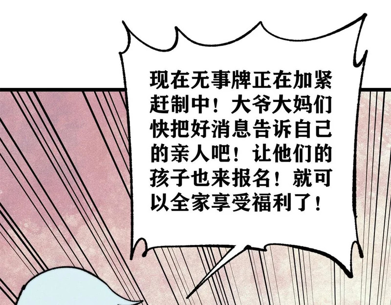 490 “唯一一个登录的人” 第130页