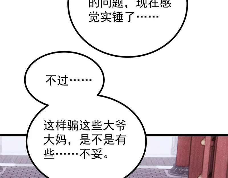 490 “唯一一个登录的人” 第137页